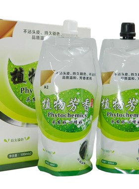 正品天科万恋植物生态染发剂膏不过敏抗过敏纯植物黑色天然无氨