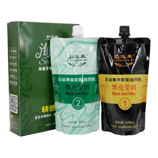 水染坊海藻芳香型黑发霜黑发剂染发膏黑油清水配方植物染发膏正品