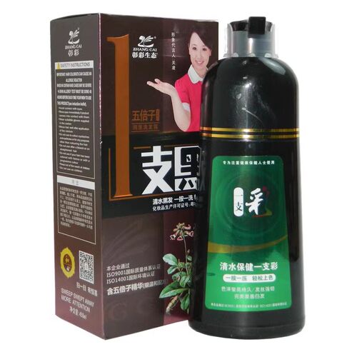 五贝子正品彰彩生态润黑露染发霜