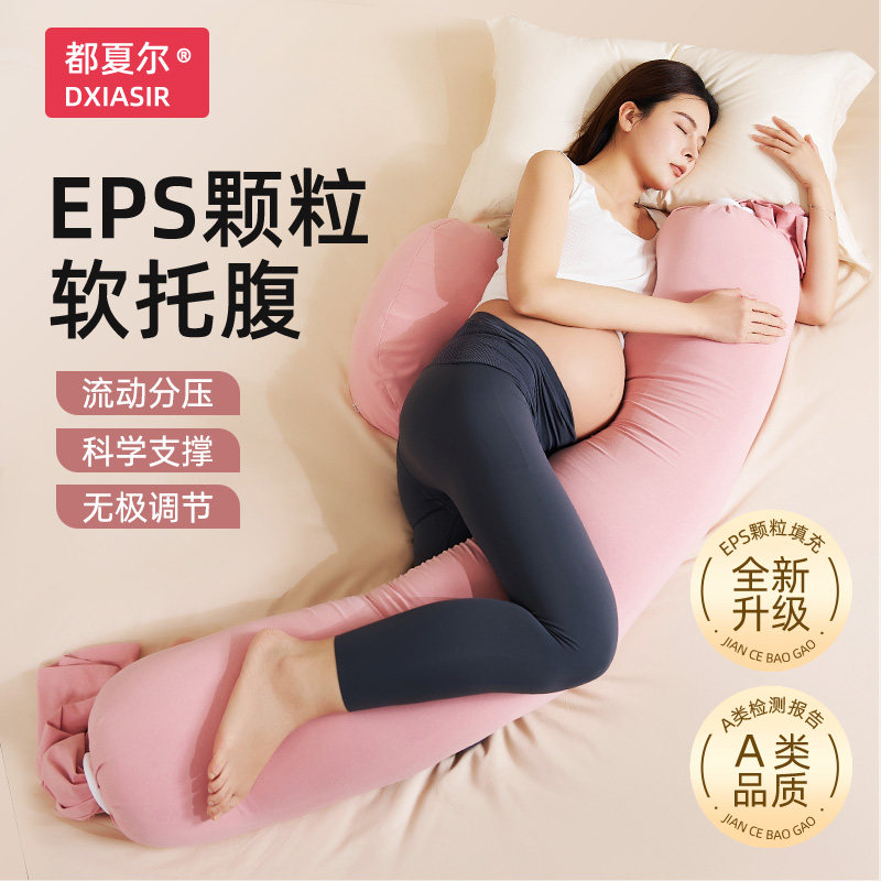 都夏尔孕妇侧卧护腰枕孕妇枕头
