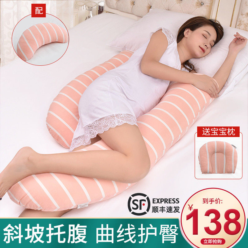 孕妇枕头护腰侧睡枕托腹H孕期用品抱枕睡垫睡觉怀孕神器侧卧枕孕