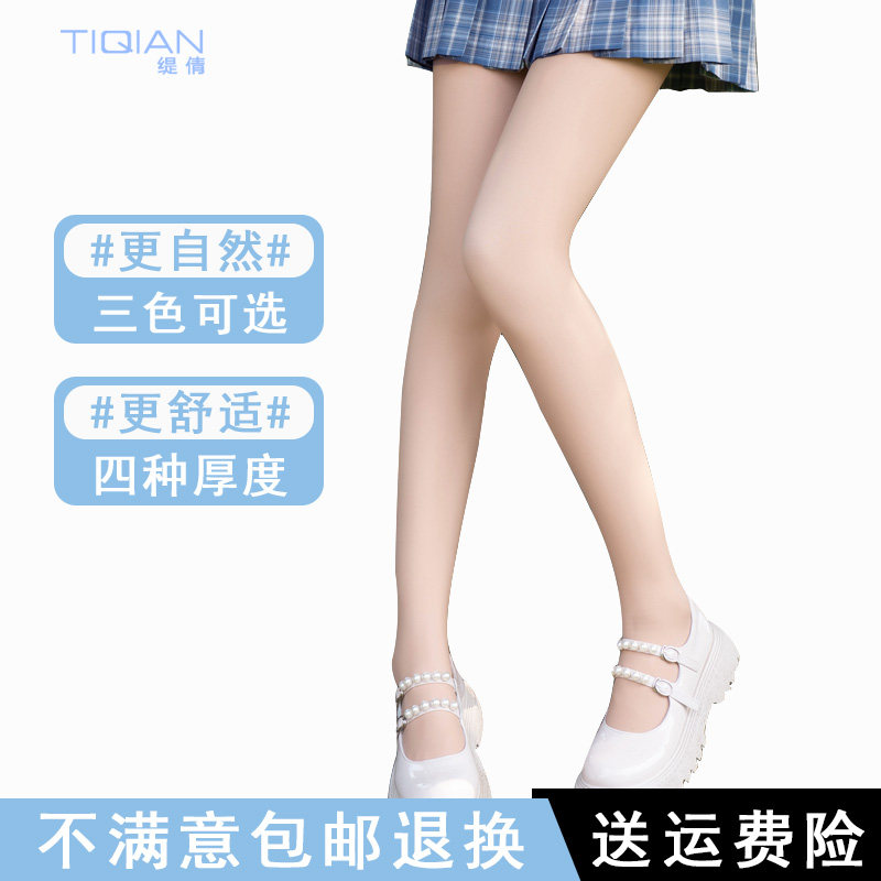 缇倩光腿神器女双层春秋冬裸感薄款加绒打底连裤丝袜踩脚微压美肤