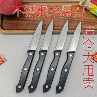 锋利黑柄水果刀子家用瓜果刀加厚厨房多功能用刀学生宿舍用削皮刀