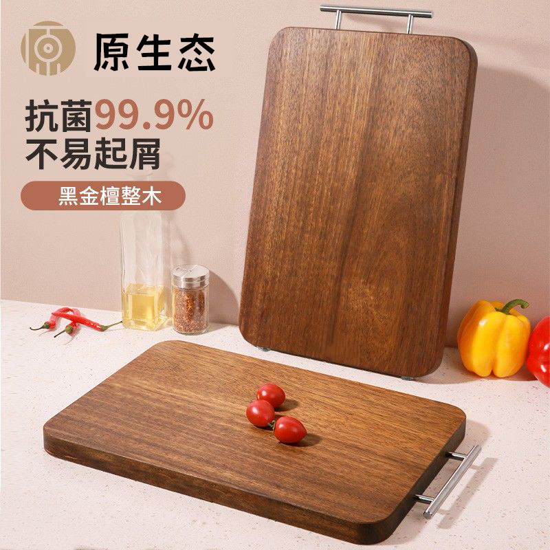 抗菌防霉黑金檀木菜板