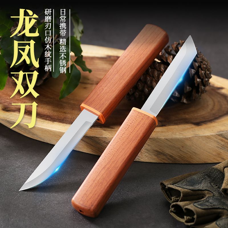 战艇鸳鸯双刀不锈钢折叠水果刀锋利户外便携小刀家用牛排刀削皮刀