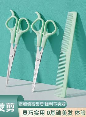儿童理发剪刀三件套家用剪头发美发工具套装牙剪碎发打薄刘海神器