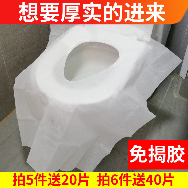 一次性马桶垫全覆盖坐便套粘贴式孕产妇防菌旅行便携酒店厕所防水