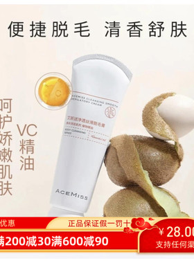 韩国acemiss艾斯迷脱毛膏90g敏敏肌腋下全身腋毛可用温和不刺激