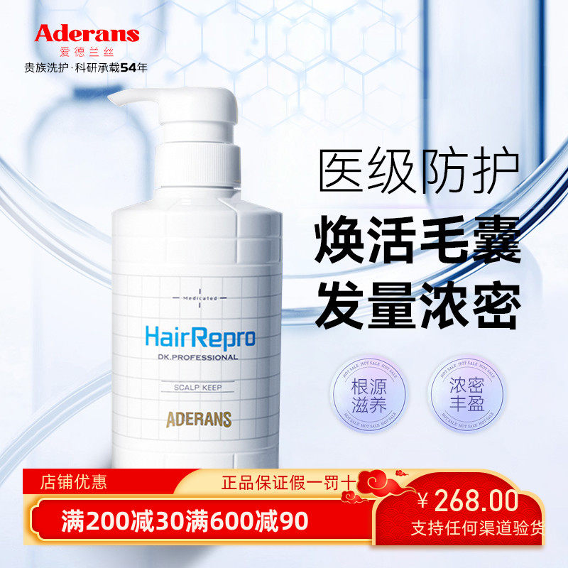 Aderans爱德兰丝头皮护理滋养强韧修护柔顺亮泽护发素370ml