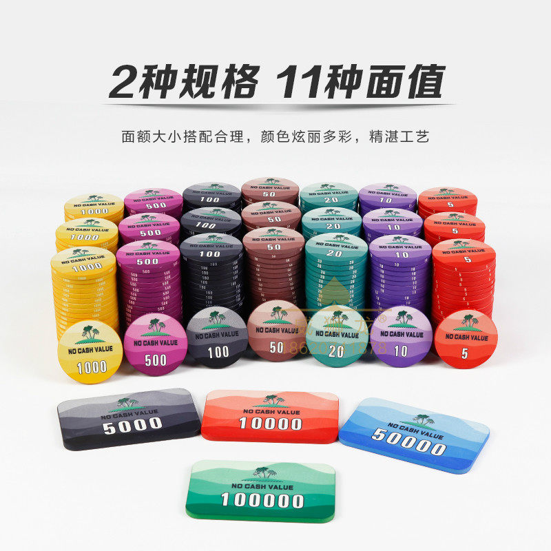 德州扑克陶瓷筹码高档澳门比赛专用磨砂套装棋牌室娱乐用品可定制