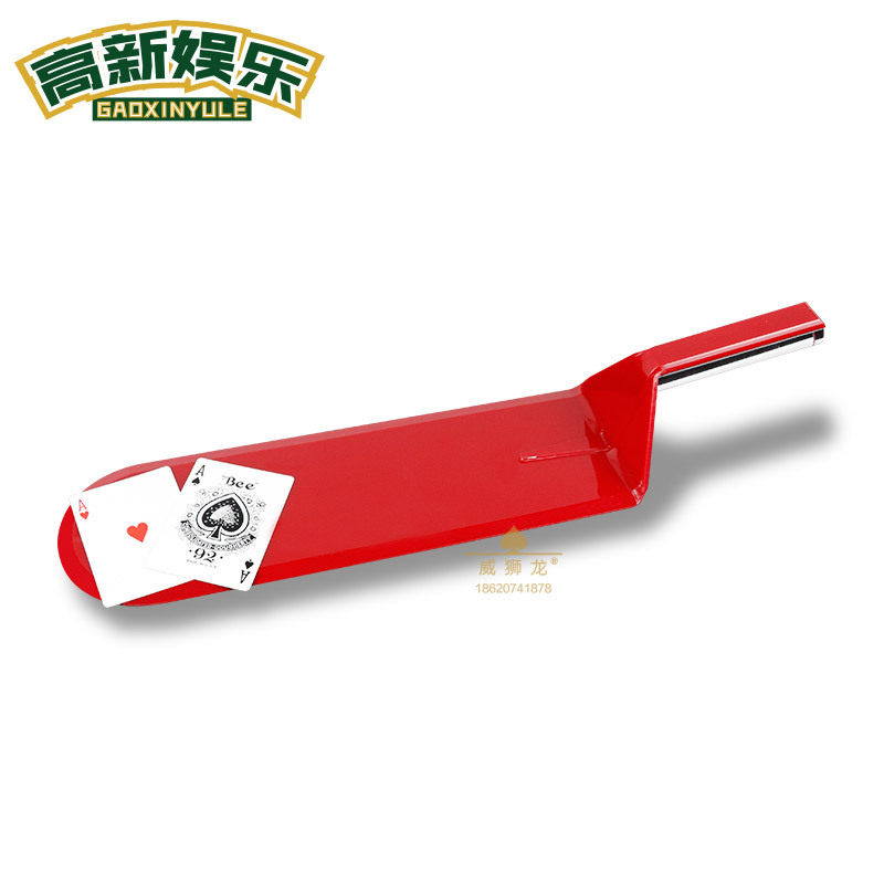 德州扑克筹码专用牌铲百家发牌铲递牌送牌器分牌器抄手扑克送牌铲