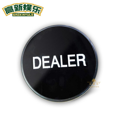 德州扑克压牌器比赛专用DEALER牌庄码牌大小盲注德州筹码2019新款