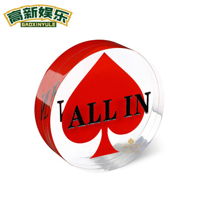 德州扑克比赛专用ALLIN牌 庄码牌 透明水晶红心雕刻全压牌