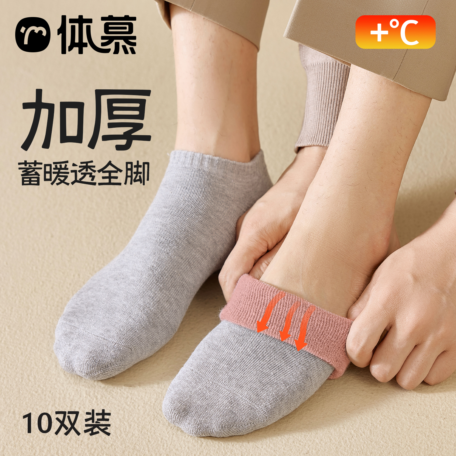 袜子男加绒加厚毛圈短袜