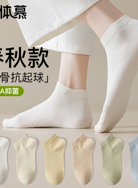 白色袜子女款秋冬季纯棉短袜全棉无骨防臭袜抗菌春秋棉袜女士船袜