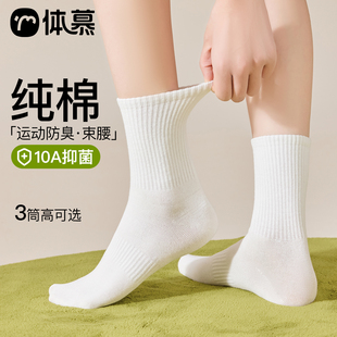 白色袜子女款 纯棉春秋中筒袜无骨抗起球长袜运动吸汗防臭短袜夏季