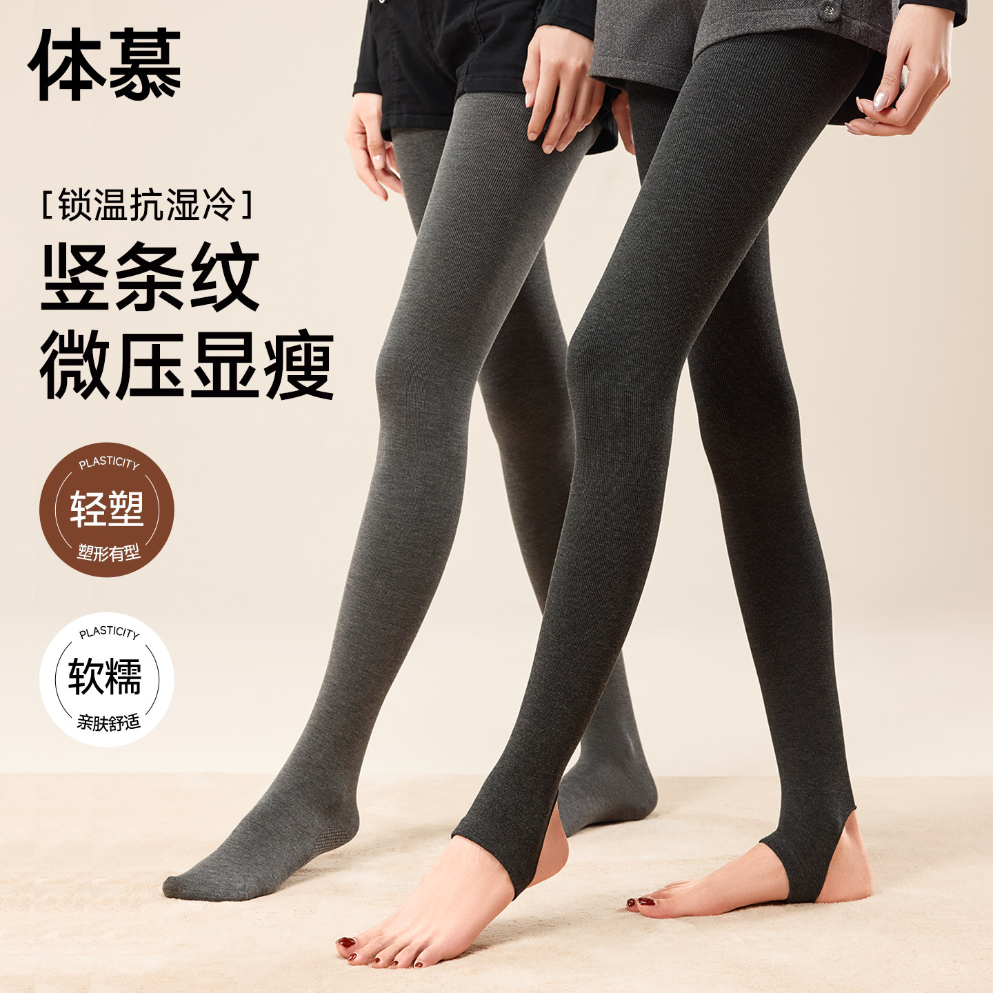 灰色打底裤女款秋冬压力显瘦加绒加厚连裤袜可外穿配裙子踩脚裤袜
