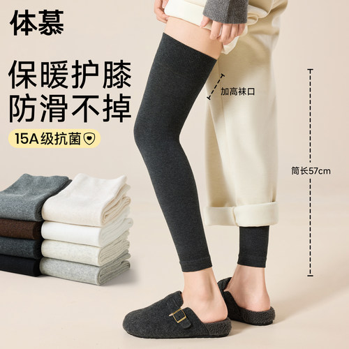 【保暖护膝~】不掉筒护膝腿套！