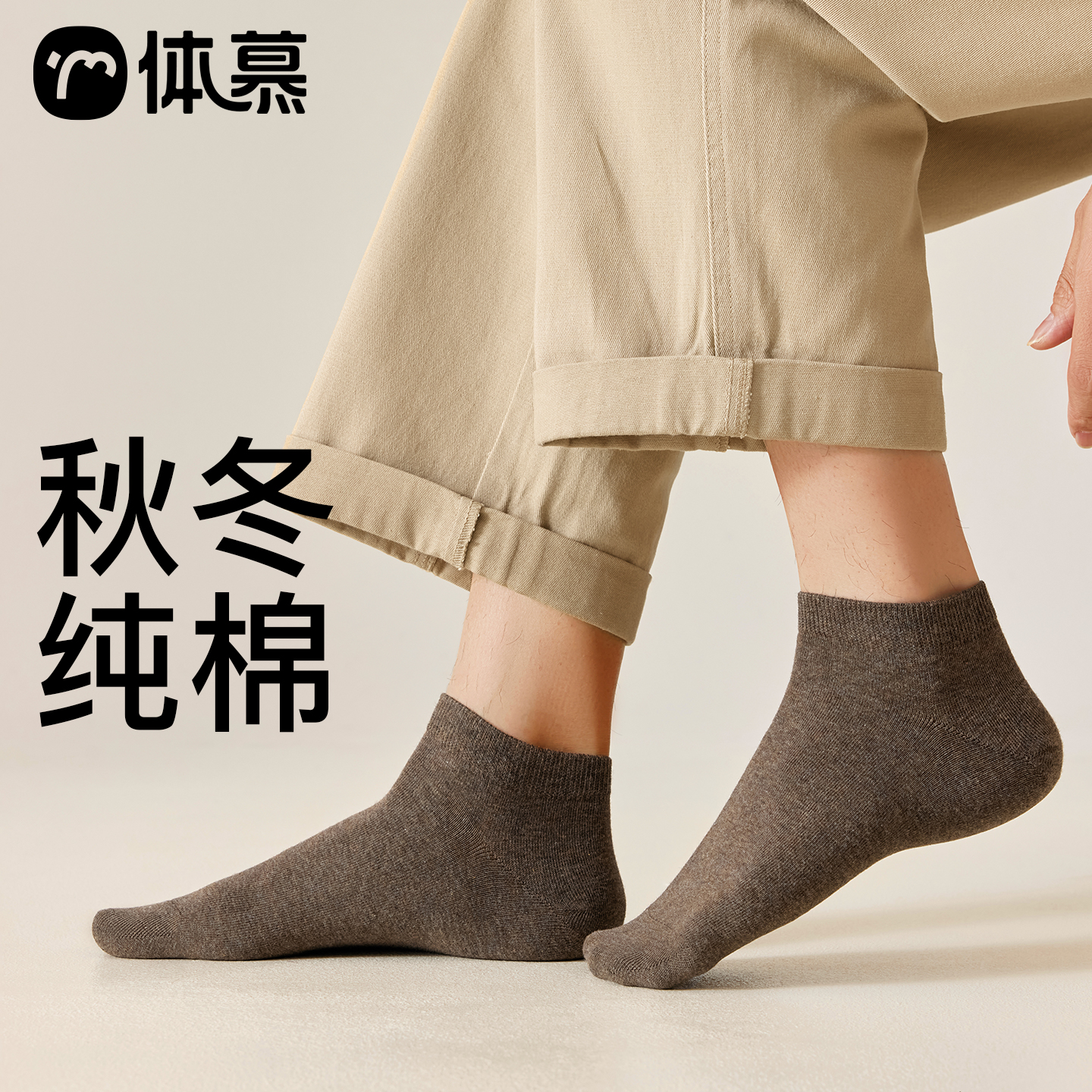 【100%棉秋冬】袜子男款纯棉短袜