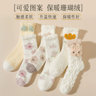 珊瑚绒袜子女秋冬季 家居袜加厚加绒保暖长筒袜产后月子睡眠地板袜