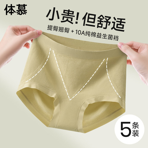 收腹提臀平角内裤女无痕收小肚子