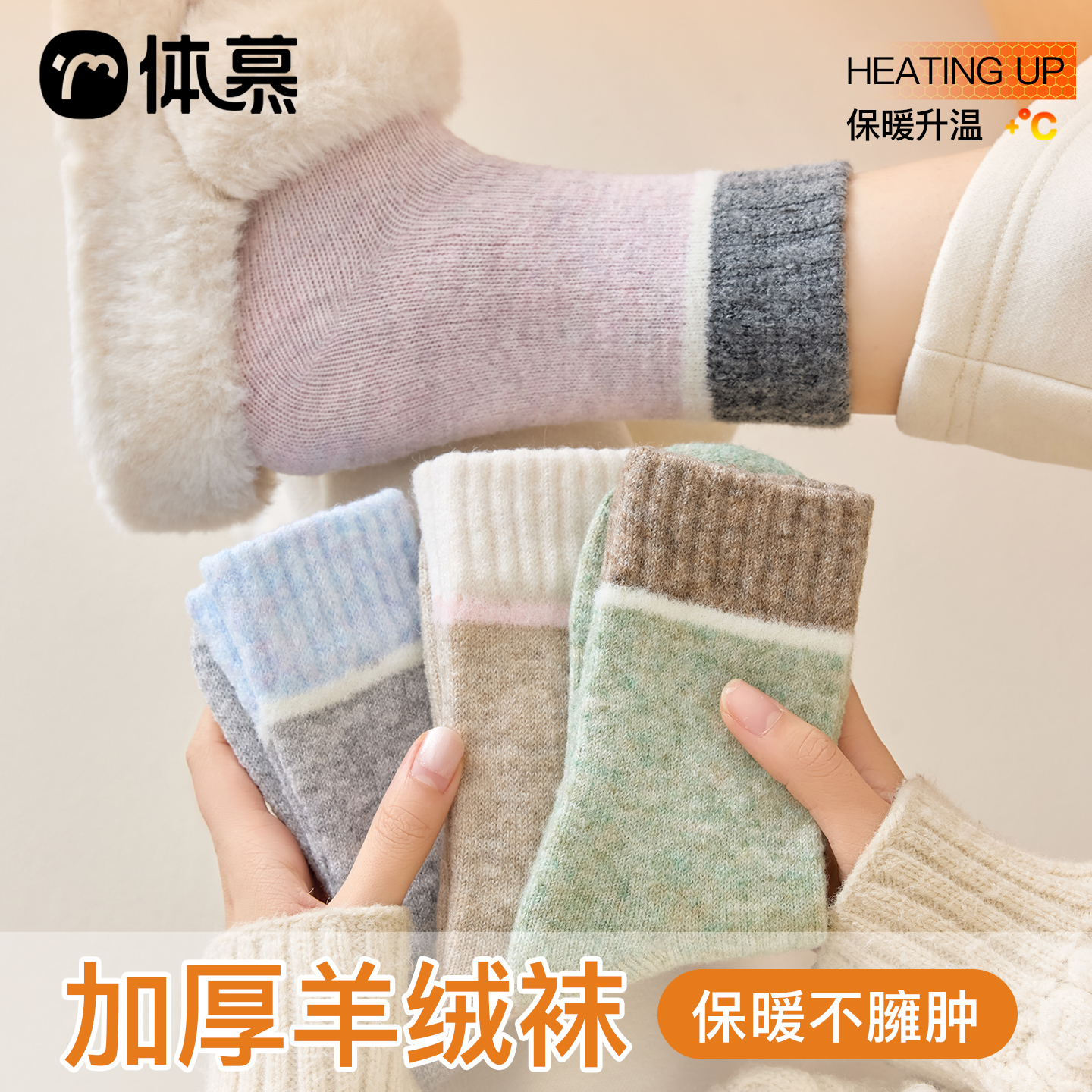 加厚羊绒袜女秋冬季保暖毛圈袜