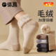 厚袜子男秋冬款 加绒加厚中筒袜加长羊毛袜冬季 保暖吸汗防臭长筒袜
