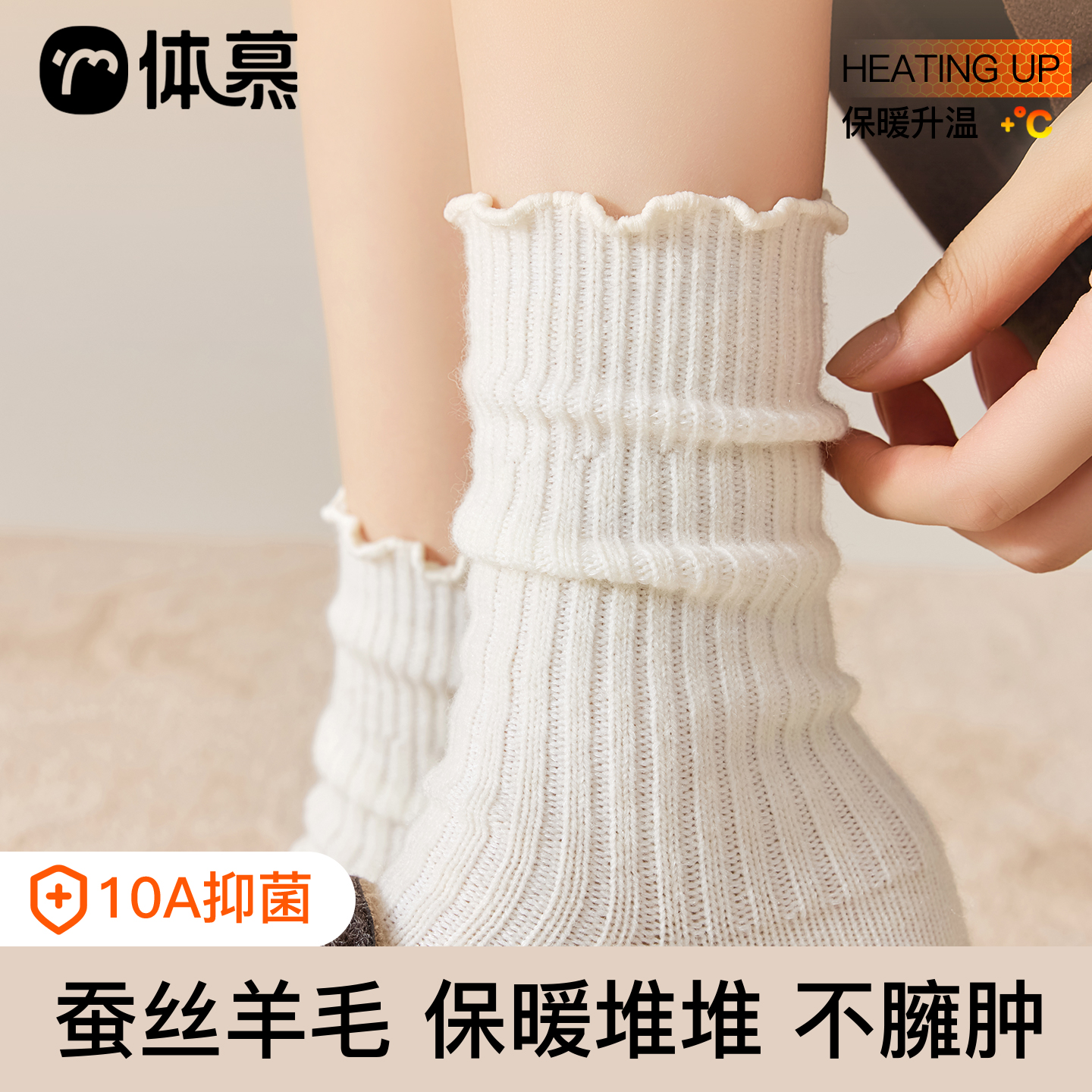 【羊毛炒鸡舒适~】加厚保暖袜女