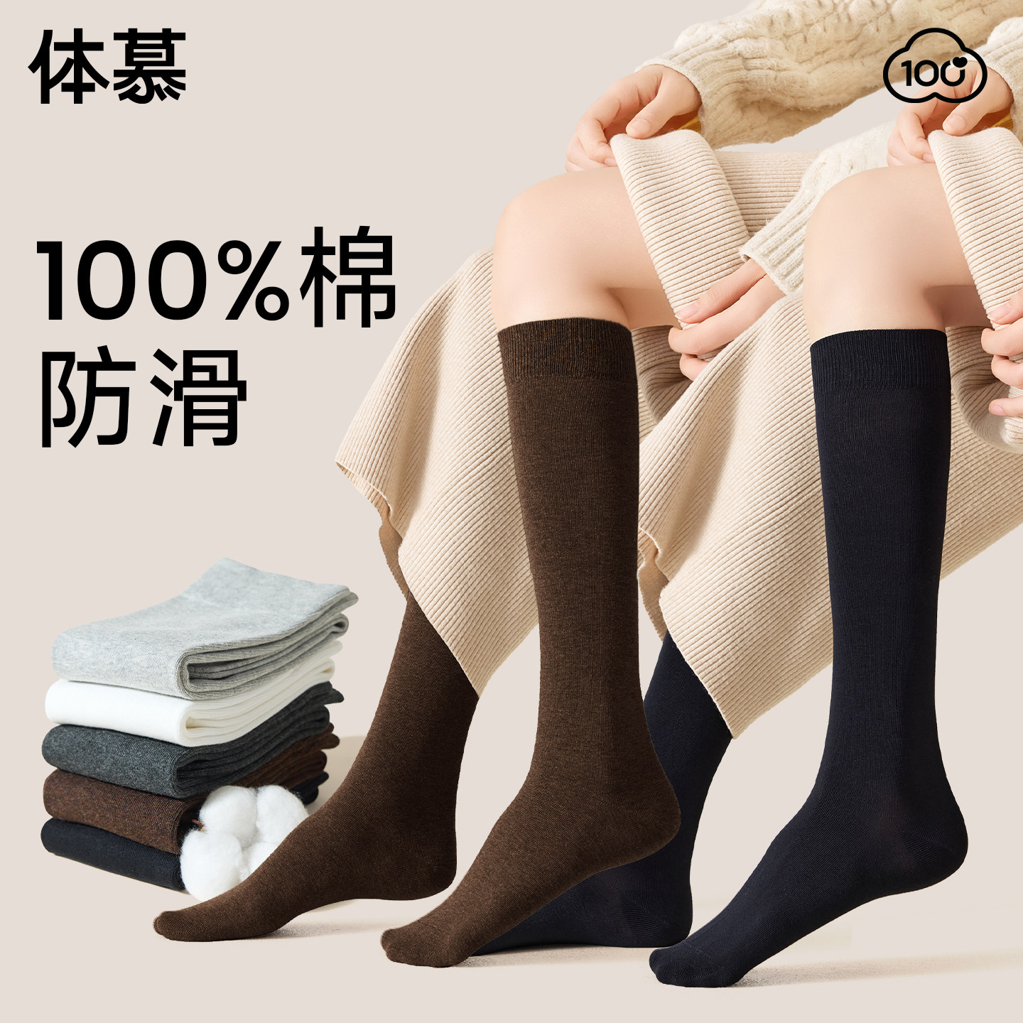 100%棉小腿袜女秋冬2026新款显瘦无骨长筒袜jk中筒配靴子咖色长袜
