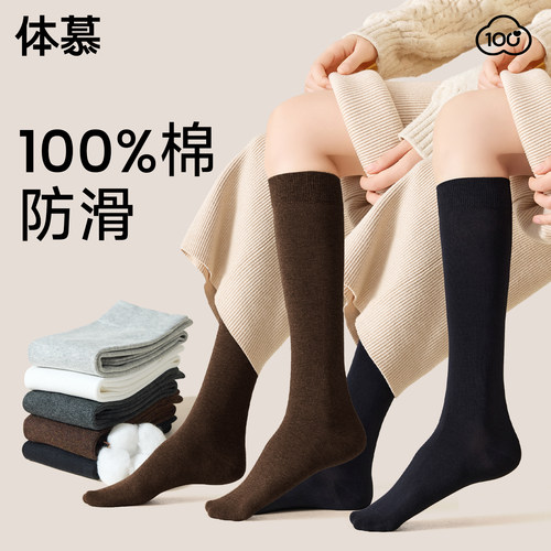100%棉小腿袜女秋冬2026新款