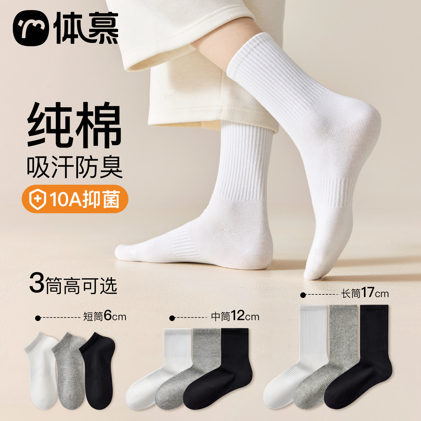 白色袜子女款纯棉秋冬中筒袜无骨抗起球长袜运动吸汗防臭短袜春秋