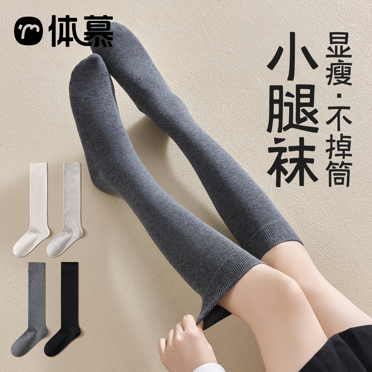小腿袜压力显瘦防滑长筒袜
