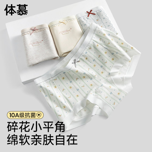 女士纯棉抗菌高弹舒适平角裤