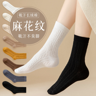 黑色袜子女春秋款 中筒袜纯棉底长筒女士纯色潮流麻花条纹长袜夏季