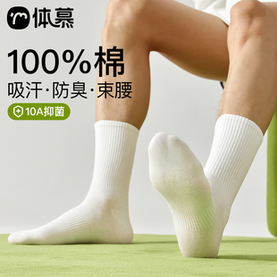 短袜款 袜子男款 纯棉中筒袜春夏抗菌防臭运动青少年袜子男白色男士