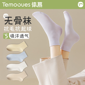 短筒袜 中筒袜纯棉吸汗透气白色防臭运动春秋季 无骨袜子女夏季 薄款