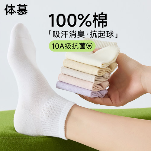 【100%纯棉短袜】无骨抗起球~