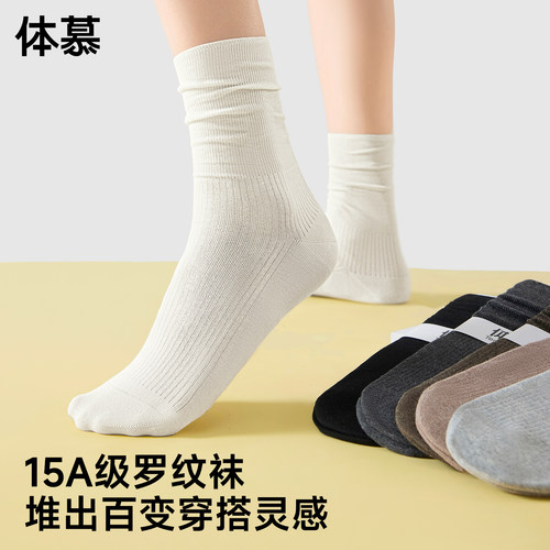 【精致百搭】芭蕾风抗起球堆堆袜