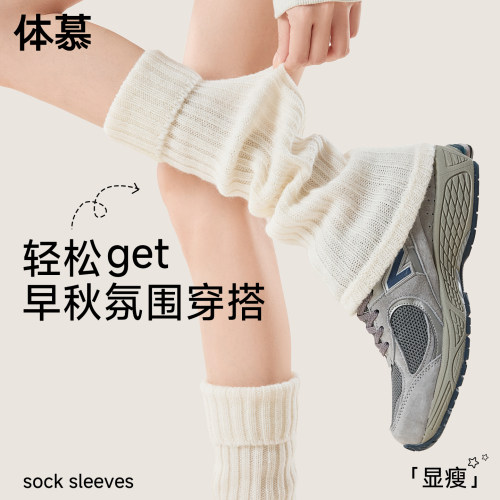 【100%细羊毛袜套】舒适不臃肿