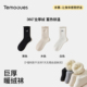 体慕 年终清仓 现货速发 TEMOOUES 巨厚暖绒女袜吸汗男士 短袜