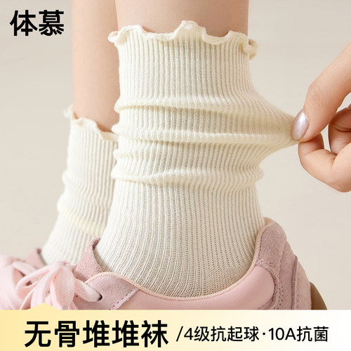 【新疆阳光棉】无骨堆堆中筒袜女
