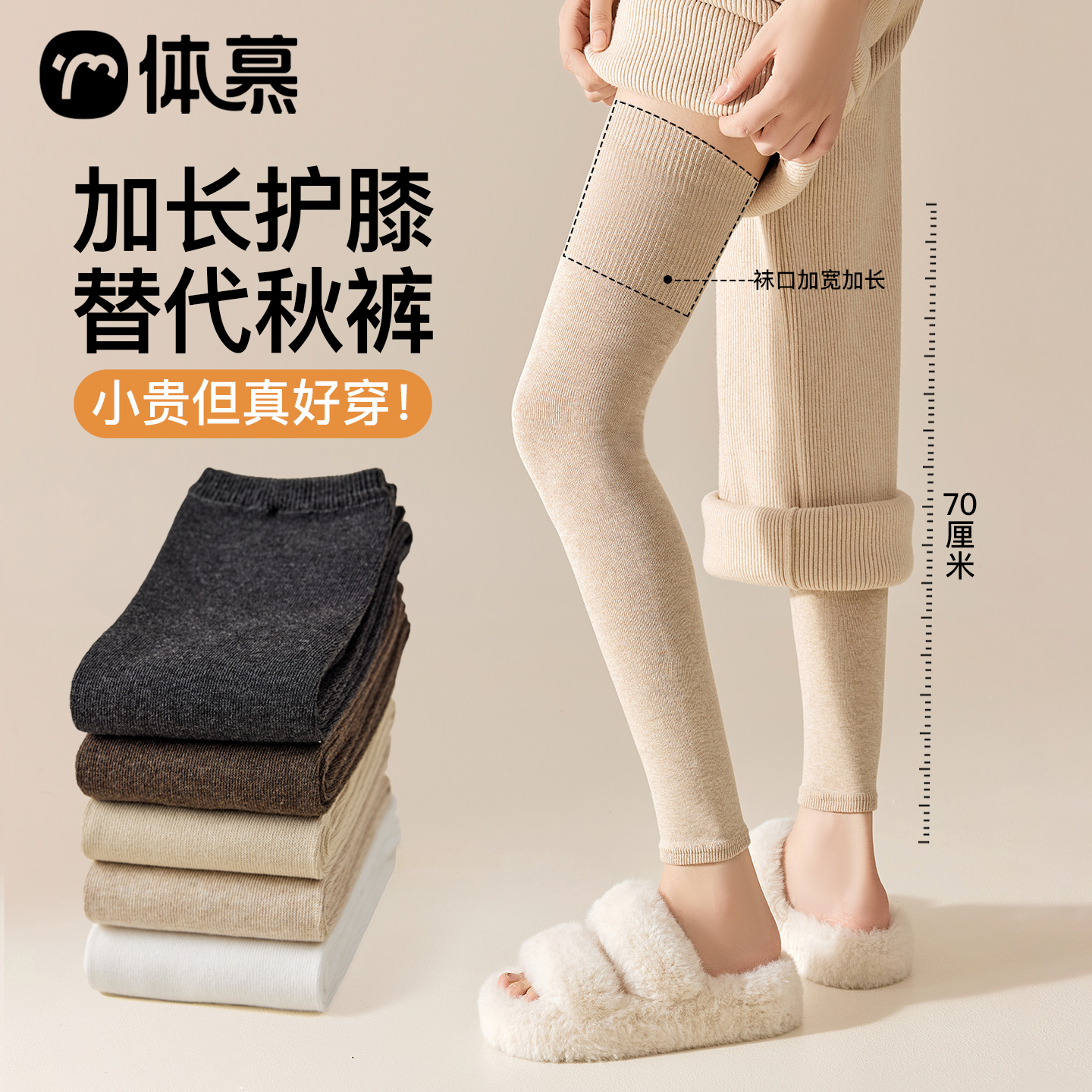 【告别秋裤】护膝袜女纯棉加长
