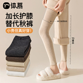 护膝袜女秋冬款 告别秋裤 长筒袜套加厚保暖护腿袜纯棉加长过膝