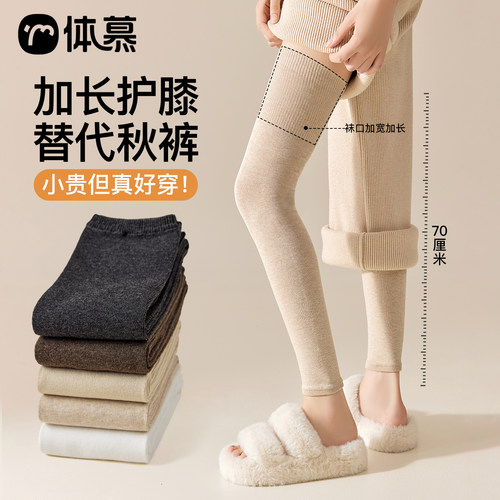【告别秋裤】护膝袜女纯棉加长