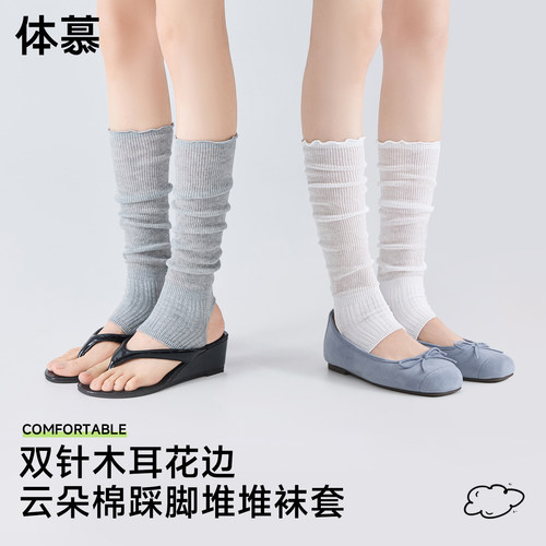 【不勒不留痕】木耳花边堆堆袜套