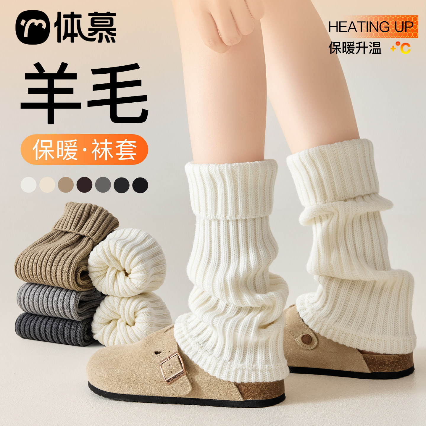 【羊毛袜套y2k堆堆袜百搭~】