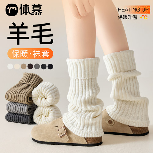 【羊毛袜套y2k堆堆袜百搭~】