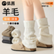 羊毛袜套保暖显瘦y2k小腿堆堆袜子女秋冬款 加厚白色防滑2025新款