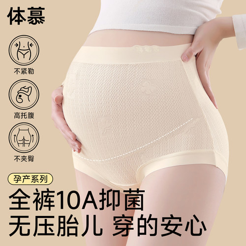 高腰托腹纯棉孕妇内裤