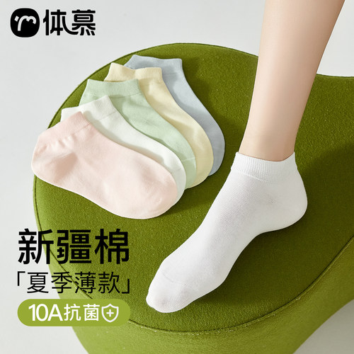 【10A抗菌】纯棉防臭短袜